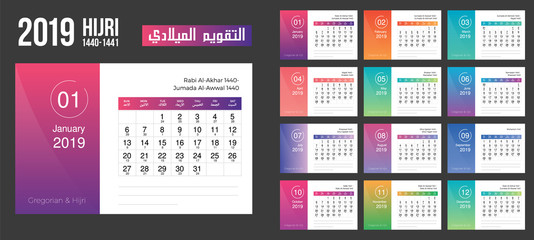 2019 Islamic hijri moon calendar template design