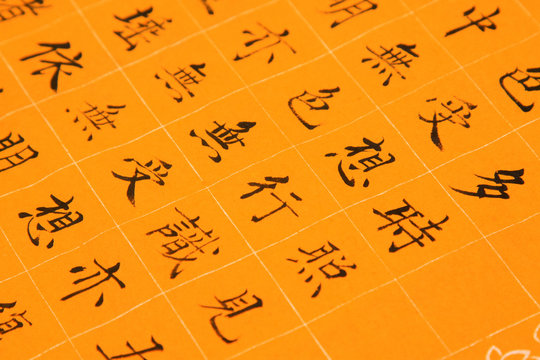 traditional chinese brush calligraphy