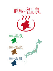 日本の温泉_群馬