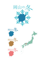 日本の冬_岡山