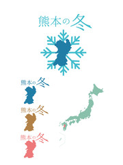 日本の冬_熊本