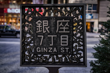 sign in Ginza street
