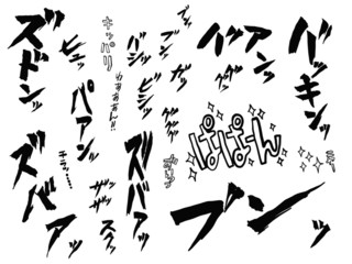 Japanese Manga Sound Effects Pack Vol.12 (Brush Style Comic Onomatopoeia)