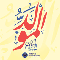 Mawlid al-Nabi al-Sharif Arabic calligraphy (translation: Birth of Prophet Muhammad S.A.W).