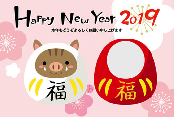 いのしし着ぐるみ-顔出し紅白だるま年賀状-横