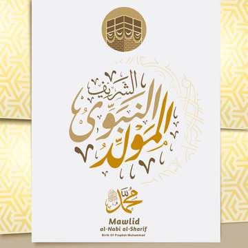 Mawlid al-Nabi al-Sharif Muhammad peace be upon him Arabic calligraphy (translation: Birth of Prophet Muhammad S.A.W).