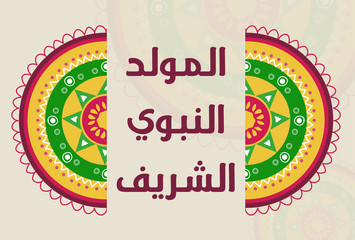 Islamic Greeting Card of Al Mawlid Al Nabawi - Translation: The Prophet Mohammad Peace be upon him Birth Day Greeting. EPS Illustration Vector