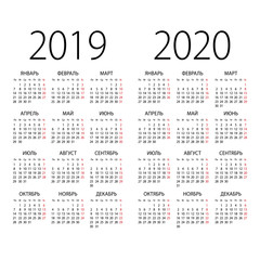 Abstract 2019 and 2020 Russian vector calendar. Organizer template.