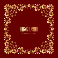Russian national khokhloma ornament on dark red background. Floral frame for greeting card or invitation