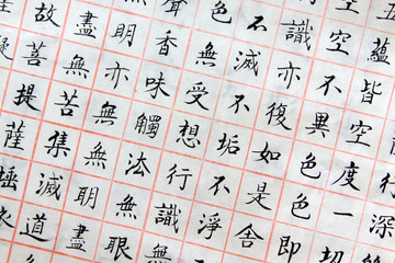 traditional chinese brush calligraphy