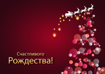 Russian Christmas and Happy New Year greeting card