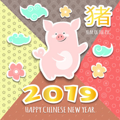 Happy Chinese new year 2019 greeting card with cute pig. Translate: pig.