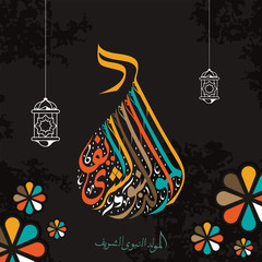 Mawlid al Nabi al Sharif translation born day of Prophet, Muhammad's birthday in Arabic Calligraphy style greeting card. Vector Illustration with arab ornament