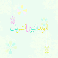 Mawlid al Nabi al Sharif translation born day of Prophet, Muhammad's birthday in Arabic Calligraphy style greeting card. Vector Illustration with arab ornament