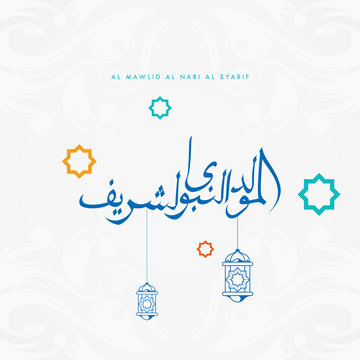 Mawlid al Nabi al Sharif translation born day of Prophet, Muhammad's birthday in Arabic Calligraphy style greeting card. Vector Illustration with arab ornament
