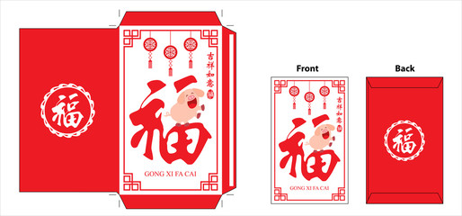 Chinese new year envelope. Celebrate year of pig