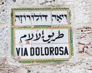 Fototapeta premium Nice view on Via Dolorosa in Jerusalem.