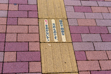 歩道の視覚障害者誘導用ブロック