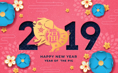 Happy new 2019 year poster with pig and flowers. Chinese zodiac piglet with ornamental hydrangea and daisy, fu character for fortune. Calendar and almanac, planner and organizer cover