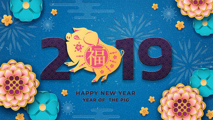 Chinese happy new year calendar cover for 2019 with pig and daisy, hydrangea. Ornamental flowers with piggy sign and fu character as greeting card or almanac poster. Celebration and holiday theme