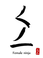 Hand drawn Hieroglyph translate female ninja . Vector japanese black symbol on white background with text. Ink brush calligraphy with red stamp(in japan-hanko). Chinese calligraphic letter icon