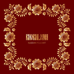 Russian national khokhloma ornament on dark red background. Floral frame for greeting card or invitation
