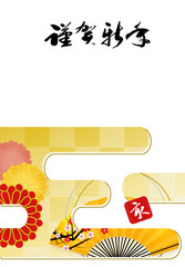 亥年　亥年年賀状　亥　和柄　和風　はがきテンプレート