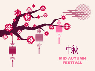 Mid autumn festival6
