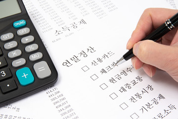 계산기, 세금, 숫자, 필기구, 연말정산