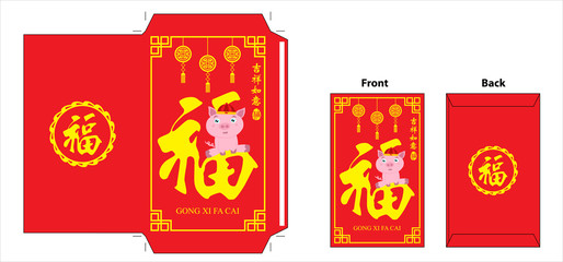 Chinese new year envelope. Celebrate year of pig