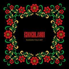 Russian national khokhloma ornament on black background. Floral frame for greeting card or invitation
