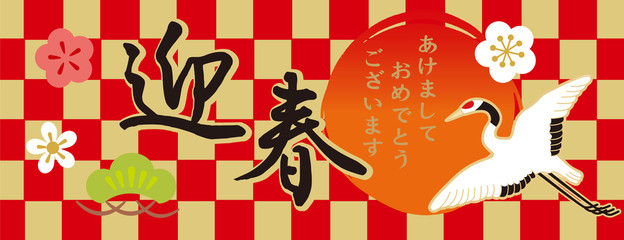 2019syogatu_banner_8