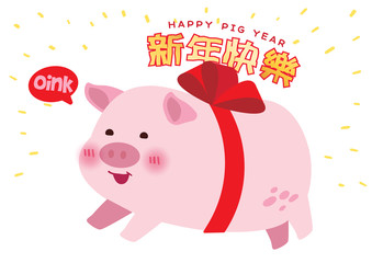 happy pig new year 2019 illustrator vector