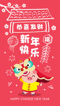 Happy Chinese New Year. Pig is a Chinese zodiac symbol of 2019. Translation: year of the pig brings prosperity & good fortune. 