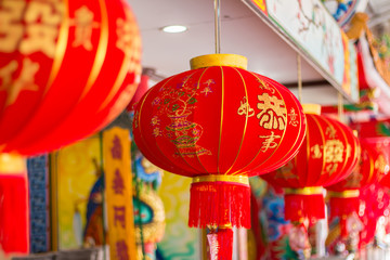 Chinese Lantern during the Chinese New Year