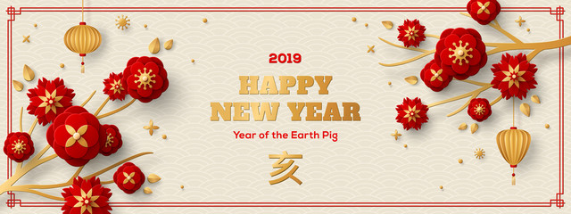 Fototapeta premium Poziomy baner z Red Sakura