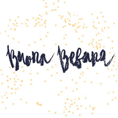Buona Befana meaning Happy Epiphany handwritten lettering phrase with star background. Holiday celebration vector art isolated on white.