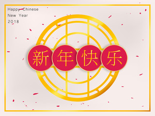 Fototapeta premium Happy Chinese New Year design, spring couplets on traditional window frame with ink painting peony, graceful pink tone, fortune comes with blooming flowers in Chinese