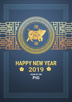 happy chinese new year 2019 paper cut golden pig zodiac sign in traditional frame holiday celebration greeting card flat vertical