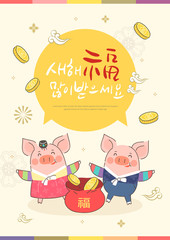 New Year illustration / Korean handwritten calligraphy / New Year's Day greeting / Happy New Year
