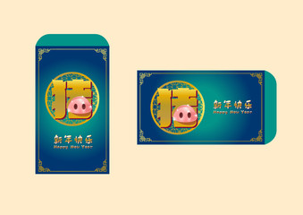 Happy chinese new year 2019, year of the pig, xin nian kuai le mean Happy New Year, zhu mean pig, vector graphic. ​