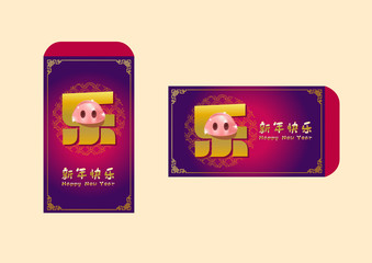 Happy chinese new year 2019, year of the pig, xin nian kuai le mean Happy New Year, le mean happy, vector graphic. ​