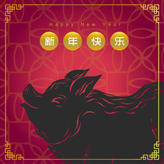 Happy chinese new year 2019, year of the pig, Chinese characters xin nian kuai le mean Happy New Year. ​