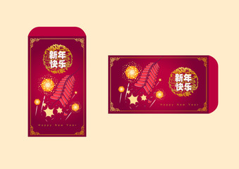 Happy chinese new year 2019, year of the pig, Chinese characters xin nian kuai le mean Happy New Year. ​