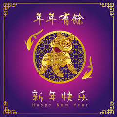 Happy chinese new year 2019, year of the pig, Nian Nian You Yu mean may you have a prosperous new year & xin nian kuai le mean Happy New Year. ​