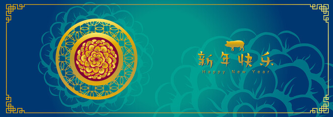 Happy chinese new year 2019, year of the pig, Chinese characters xin nian kuai le mean Happy New Year. ​