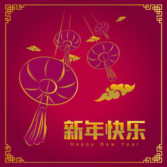 Happy chinese new year 2019, year of the pig, Chinese characters xin nian kuai le mean Happy New Year. ​