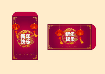 Happy chinese new year 2019, year of the pig, Chinese characters xin nian kuai le mean Happy New Year. ​