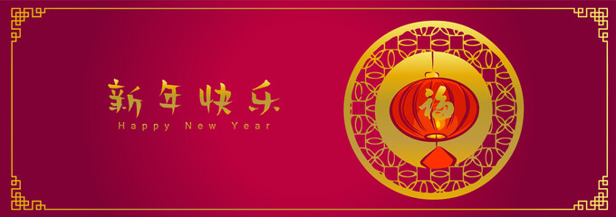 Happy chinese new year 2019, year of the pig, xin nian kuai le mean Happy New Year, fu mean  blessing & happiness, vector graphic. ​