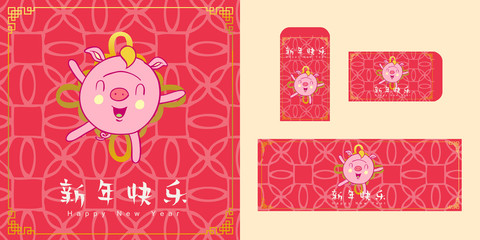 Happy chinese new year 2019, year of the pig, Chinese characters xin nian kuai le mean Happy New Year. ​